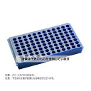アズワン(AS ONE) フリッパーラック 96本 フタなし アソート 1セット(5個×2パック入) BMSC0200521 入数:1セット(5個×2パック入)
