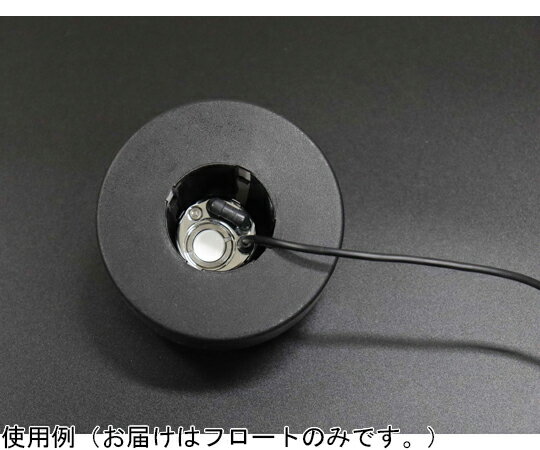 アズワン(AS ONE) 投込型超音波霧化ユニットIM1-24用フロート IMA-FL1 入数：1個