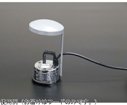 アズワン(AS ONE) 投込型超音波霧化ユニットIM1-24用フード IMA-SG1 入数：1個