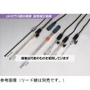 日伸理化 pHコントローラー用 高温用pH複合電極 FX-300H 入数：1個