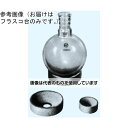 日本理化学器械 フラスコ台・コルク製 適合フラスコ3000〜5000mL FR-0150 1個
