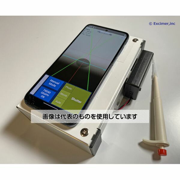 エキシマ 携帯自動接触角計 A512 入数：1式