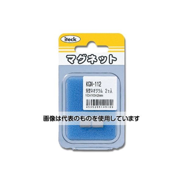 光 角型ネオジウム 10×10×2mm 2個入 KGN-112 入数：1パック(2個入)