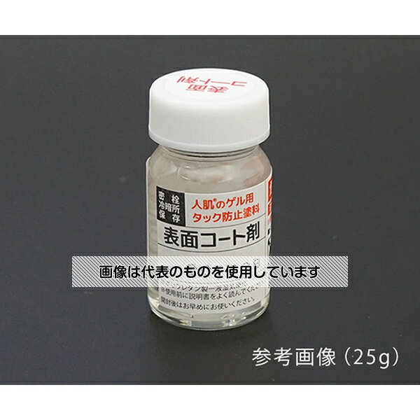 エクシール 人肌(R)のゲル用 表面コート剤 100g HO00-40018 1本