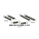 クライミング カギ止メスプリング φ6×20 2個 ＜0894020＞ CL8009-01-01 入数：1個 その1