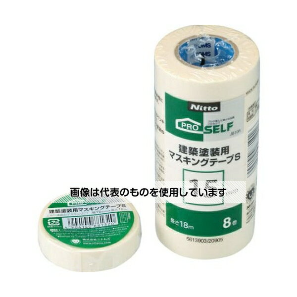 ニトムズ 建築塗装用マスキングテープS 12×18(10巻入) J8100 入数：1パック(10巻入)