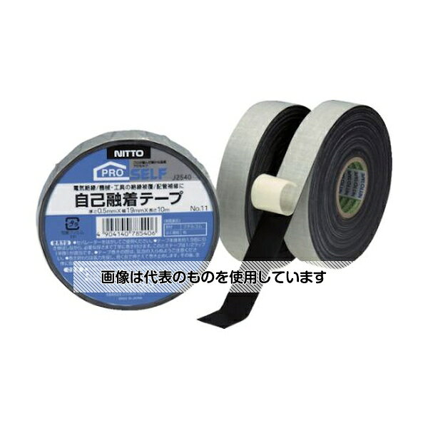 ニトムズ 自己融着テープNO11 19×10 J2540 入数：1巻