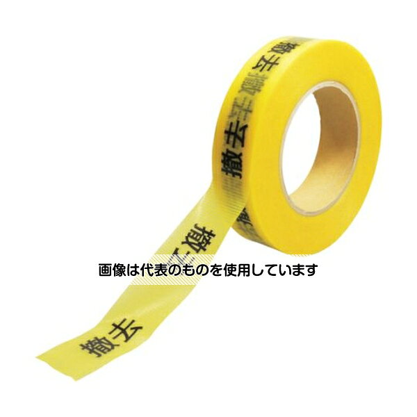 敬相 作業表示テープ 撤去 900063 入数：1巻