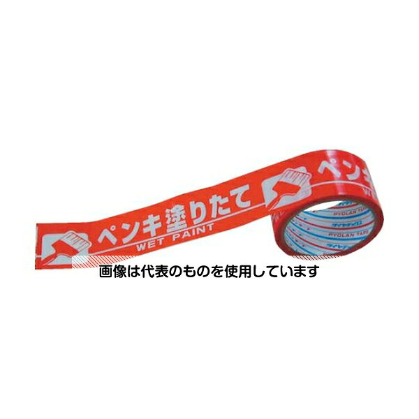 ダイヤテックス 表示テープ ペンキ塗りたて H06PN 入数：1巻