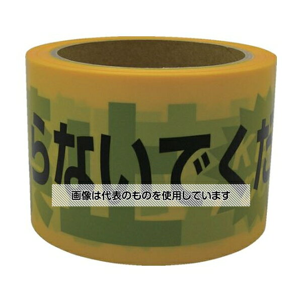 【アズワン AS ONE】汎用器具・消耗品 テープ・ラベル・紙製 テープ、紙製品関連品 ●危険・安全・環境整備を文字とイラストで表示できます。 商品の仕様 ●表示内容：立入禁止 ●幅(mm)：70 ●長さ(m)：50 ●厚さ(mm)：0.05 ●非粘着タイプ ●切断にはカッターが必要 ●材質／仕上：ポリエチレン(PE)+ポリプロピレン(PP)混合フィルム ●原産国：日本 ●コード番号：367-4851 ●JANコード：4903599230017 【※ご注意ください】商品は代表の画像を使用しています。