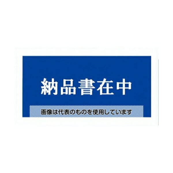 Labels - パピルスカンパニー デリバリーパック(納品書在中) 145×270(100枚入) PA-003T 入数：1パック(100枚入)