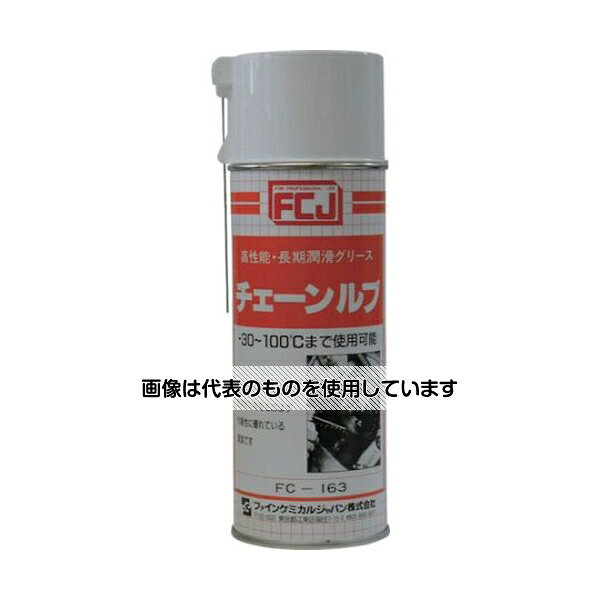 ファインケミカルジャパン 長期潤滑グリス チェーンルブ 420ml FC-163 入数：1本