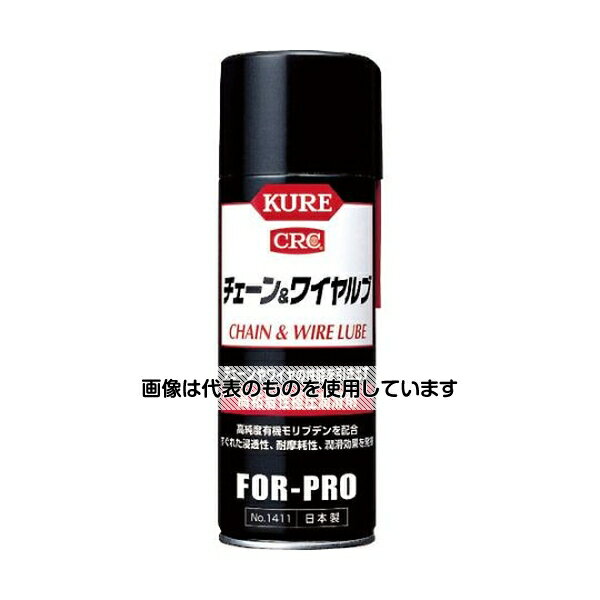 呉工業（KURE） 高粘着性極圧潤滑剤 チェーン＆ワイヤルブ 430ml NO1411 入数：1本
