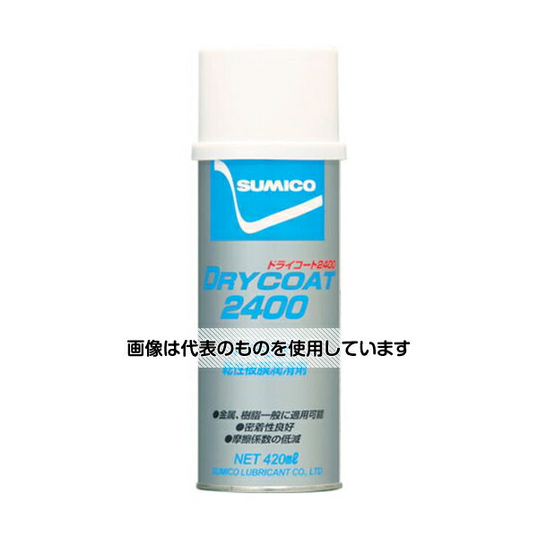 住鉱潤滑剤 スプレー(PTFE配合被膜) ドライコート2400 420ml 134436 入数:1本