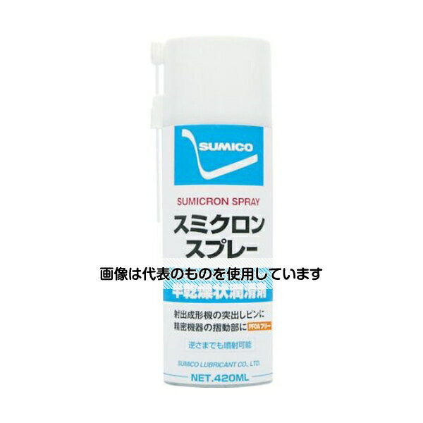 住鉱潤滑剤 スミクロンスプレー 420ml(522336) SCSPR 入数：1本