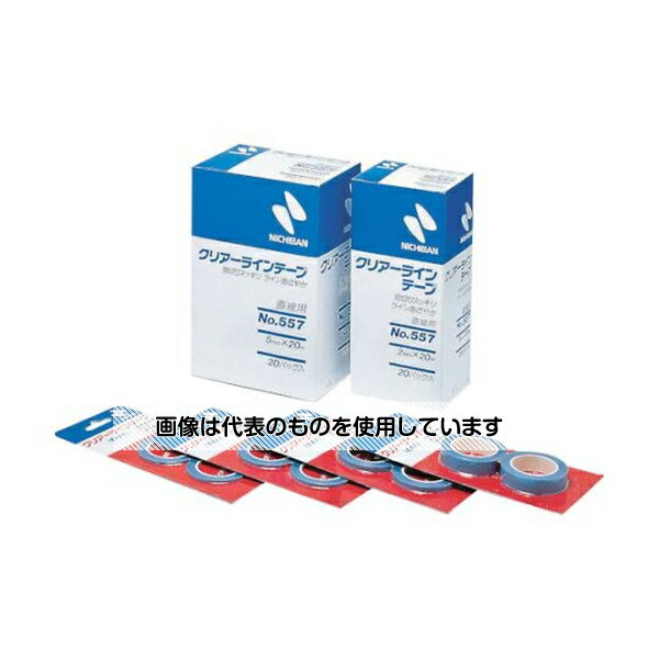 ニチバン クリアーラインテープ 557(直線用)2mm×20m(2巻入) CL557-2 入数：1パック(2巻入)
