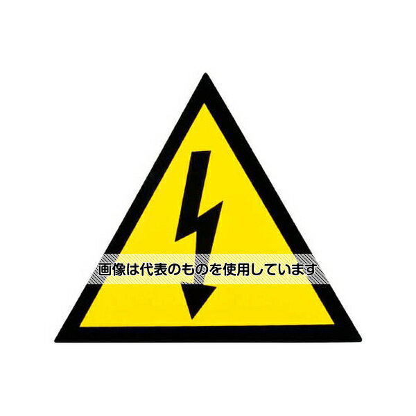 【アズワン AS ONE】汎用器具・消耗品 テープ・ラベル・紙製 ラベル、シール ●感電注意マークのラベルになります。 ●ISO3864の規定に基づいた各種警告ラベルです。 ●高品質のビニールフィルムに接着剤がついているので、どこにでも簡単に貼ることができます。 ●警告ラベル。 商品の仕様 ●入数：1巻 ●三角形寸法：114.3mm ●使用温度範囲：-40〜80℃ ●材質/仕上：ビニール ●コード番号：829-2379 【※ご注意ください】商品は代表の画像を使用しています。