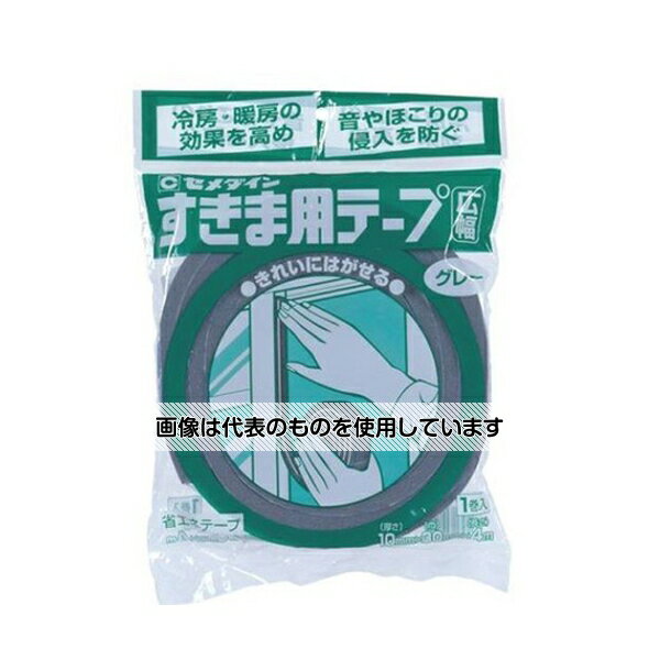 セメダイン すきま用テープ 広巾 10mm×30mm×4m TP-167 1個