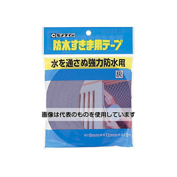 アズワン(AS ONE) 防水すきま用テープ 灰 8mm×12mm×2m TP-254 入数：1個