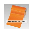 ユニット 高輝度テープ オレンジ 150mm×10m 374-82 入数:1巻(3)