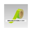 ユニット 蛍光ユニテープ(緑) 863-20 入数:1巻(3)