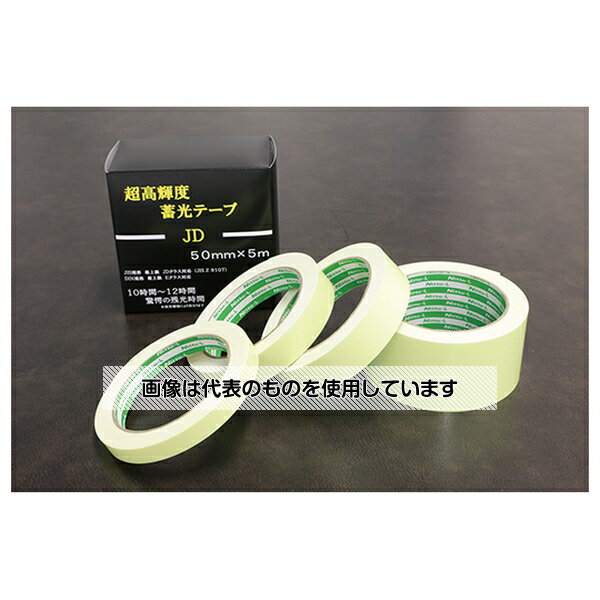 アズワン(AS ONE) 超高輝度蓄光テープ(白色系LED対応) JIS規格JDクラス JD-E-24-5 入数：1巻