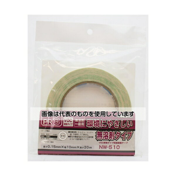 和気産業 VOC抑制タイプ両面接着テープ 10mm×20M NW-510 入数：1巻