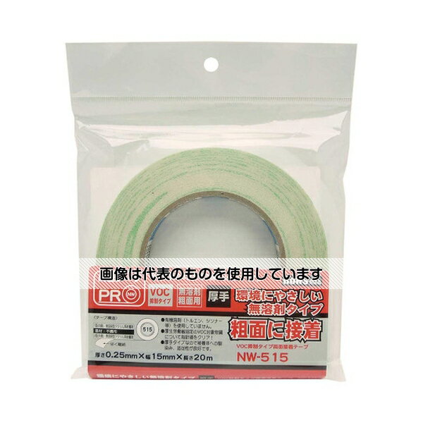 和気産業 VOC抑制タイプ両面接着テープ 厚手タイプ 厚さ0.25mm×幅15mm×長さ20m NW-515 入数：1巻
