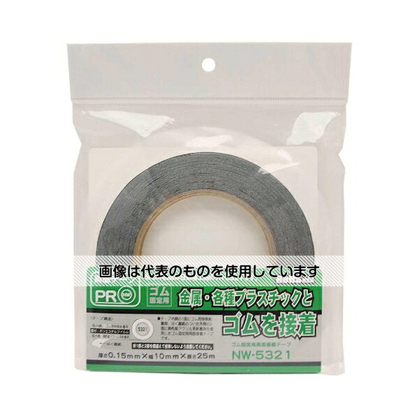 和気産業 ゴム固定用両面接着テープ 厚さ0.15mm×幅10mm×長さ25m NW-5321 入数：1巻