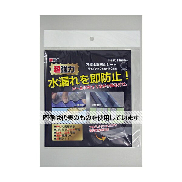 【アズワン AS ONE】汎用器具・消耗品 テープ・ラベル・紙製 テープ、紙製品関連品 ●超強力！ ●水漏れを即防止！ ●シールになってるから貼るだけ。 ●アルミメッシュ入りで形状を保持安定 ●伸びて変形する。ハサミでカット可能、防水・止水可能、屋外使用OK、超耐久！！ ●接着剤不要！ ●全面ブチルで自己融着、外部面は露出OK ●優れた伸び・柔軟性！ ●どんな形状にも自在にフィット ●工具不要！ ●ハサミやカッターで簡単にカットできます ●耐用年数20年の実績！ ●EPDM(エチレンプロピレンジエンゴム)：長手方向に60％、幅方向に20％伸長するので、複雑な形状にもぴったりフィット ●波板、U字溝、雨樋、排水管に ●接着できる素材：金属・ガラス・コンクリート・ポリカーボネート・木・プラスチック・硬質塩ビなど ●接着力が完全に発揮されるまで24時間程度かかります ●ブチルは、被着母体によっては劣化しやすい場合があります ●貼り付ける面の水分・油分・ホコリなどをきれいに取り除いてください ●十分な圧力をかけて貼り付けてください ●0℃以下では接着しない場合があります ●中にアルミメッシュが入っているため、手などを怪我しないよう取扱いには十分注意してください ●子供の手の触れない場所に保管してください ●塗装はできません 商品の仕様 ●接着可能素材：金属・ガラス・コンクリート・ポリカーボネート・木・プラスチック・硬質塩ビなど ●カラー：ブラック ●厚み(mm)：2.3 ●縦(mm)：140 ●横(mm)：140 ●材質：EPDM(エチレンプロピレンジエンゴム)、アルミメッシュ、ブチル粘着材 ●JANコード：4903757308756 【※ご注意ください】商品は代表の画像を使用しています。