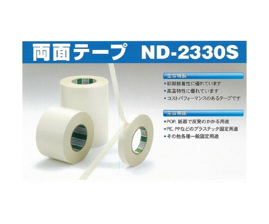 アズワン(AS ONE) 両面テープ WND-233S .14×15×5mm 1巻 WND-2330S 入数：1巻