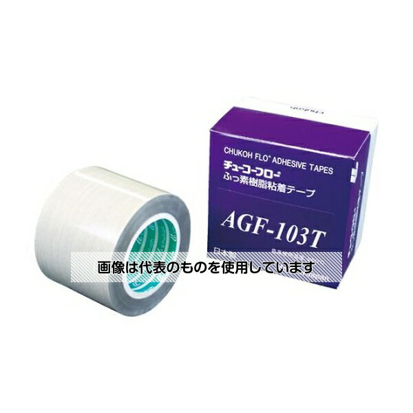 中興化成工業 高離型フッ素樹脂ガラスクロス粘着テープ AGF-103T 0.18t×50w×10m AGF103T-18X50 入数：1巻