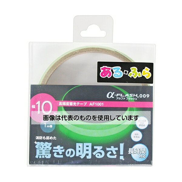 エルティーアイ 高輝度蓄光テープ ある・ふら 10mm×1m AF1001 入数：1巻