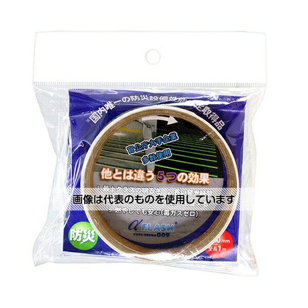 エルティーアイ 高輝度蓄光テープ ある・ふら 20mm×1m AF2001 入数：1巻