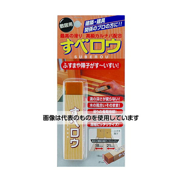 【アズワン AS ONE】汎用器具・消耗品 金属・樹脂実験必需1 洗浄用品・関連品 ●敷居に塗るだけで襖や障子の動きが滑らかに！汚れもつきにくく、滑り効果長期持続 ●障子やふすまの開け閉めがスムーズになります。 ●敷居に塗るだけで、すべり効果がUPします。 ●すべり効果が持続されます。 ●敷居の溝幅にピッタリ(18×21mm)なので、すみずみまでキレイに塗ることができます。 ●敷居の溝の深さや木の風合いを変えません。 ●汚れ防止にも役立ちます。 ●敷居のすべり改善に ●すり込みが厚いと、滑りが悪くなります。 ●床や廊下、階段等には危険ですので使用しないで下さい。 ●敷居には溝だけにご使用下さい。 ●すり込む時には、対象物にコスリ傷をつける場合がありますので、軽くすり込んで下さい。 ●直射日光、高温の場所での使用、保管はしないで下さい。 ●幼児の手の届かないところへ保管して下さい。 商品の仕様 ●重量：30g ●サイズ：横18×縦21×長さ90mm ●材質：高級カルナバ、合成ワックス、牛脂硬化油 【※ご注意ください】商品は代表の画像を使用しています。