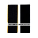 和気産業 強力面ファスナー バリバリテープ 粘着付 50×150mm 黒 1セット(2組入) BR003 入数:1セット(2組入)(3)