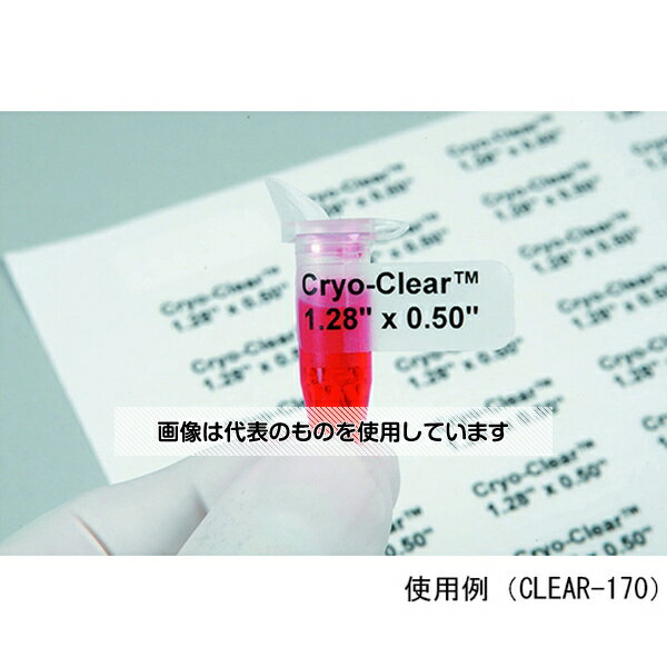 Diversified　Biotech クライオクリアー(レーザープリンター用ラベル) シートタイプ 1.5mLチューブ用 1個(85枚×20シート入) CLEAR-170 入数：1個(85枚×20シート入)