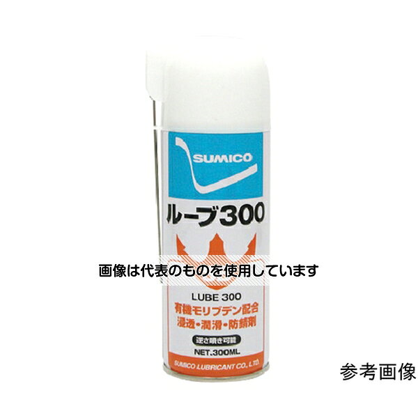 住鉱潤滑剤 浸透・潤滑スプレー SBルーブ300 有色 有色 531730 U 入数：1本