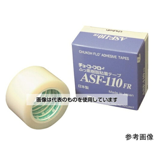 中興化成工業 フッ素樹脂フィルム粘着テープ ASFー110FR 0.23t×38w×5m ASF110FR23X38X5 入数:1巻 中興化成工業 フッ素樹脂フィルム粘着テープ ASFー110FR 0.23t×38w×5m ASF110FR23X38X5 入数:1巻