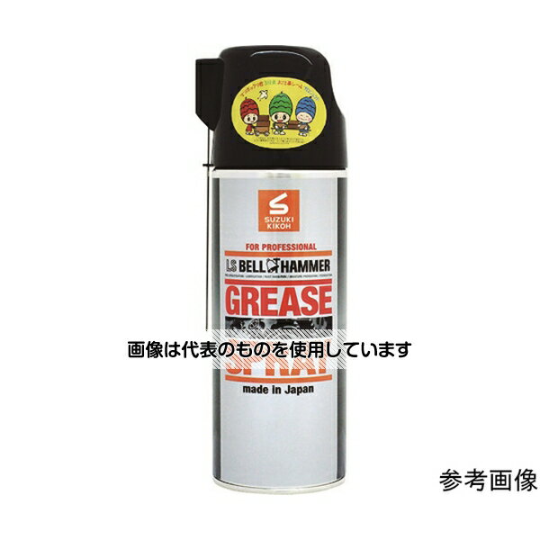 スズキ機工 超極圧潤滑剤 LS グリーススプレー 420ml LSBH20 入数：1本(4.0)