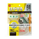 ニトムズ はがせる両面テープ強力接着用20x20 T3920 入数:1個(3)