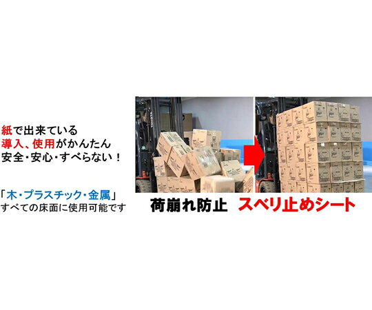 サンユー印刷 紙製滑り止めシート 1000mm×1000mm 100枚セット KASUBE 入数：1セッ...