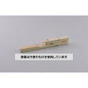 アズワン(AS ONE) 木製試験管挟み改良型 入数:1個