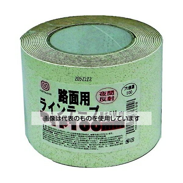 まつうら工業 路面反射ラインテープ 100mm×5m 白 MT RHR1005W 入数：1巻