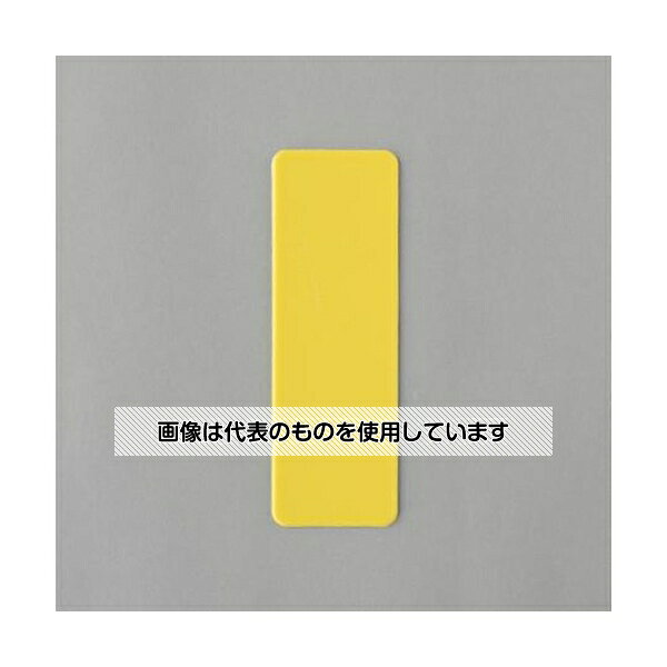 アズワン(AS ONE) 棒型 マーカー(黄/2枚) EA944SJ-132 入数：1パック(2枚入)