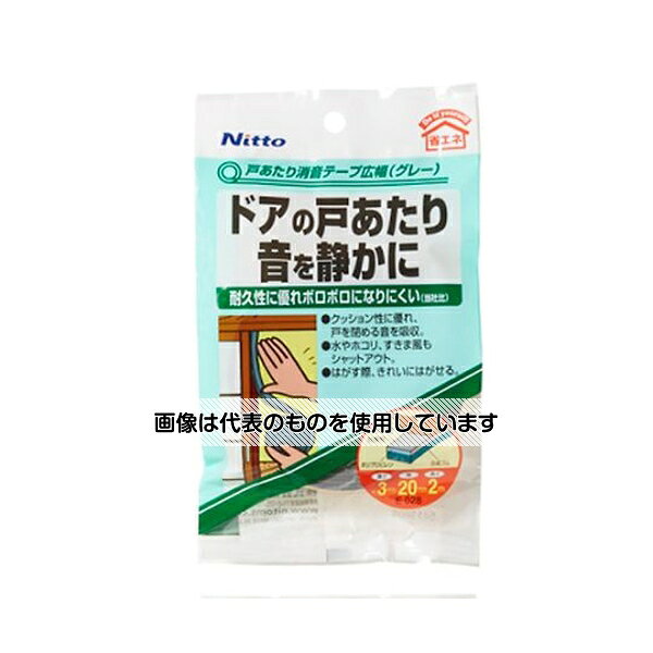 アズワン(AS ONE) 3x20mm/2m 戸あたり消音テープ(灰/広幅) EA944KD-282 入数：1巻