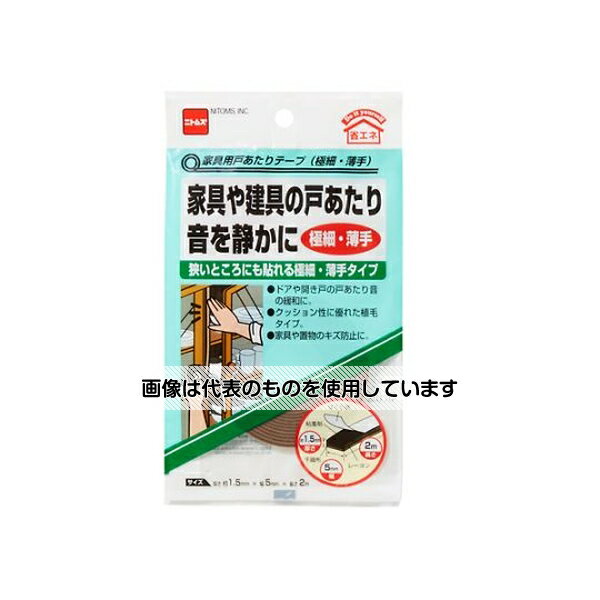 アズワン(AS ONE) 1.5x 5mm/2m 家具用戸あたりテープ(極細・薄手 EA944KD-286 入数：1巻