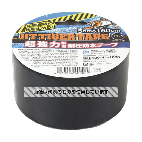 ジット タイガーテープ 5cm×150cm ブラック T-5-B 1個