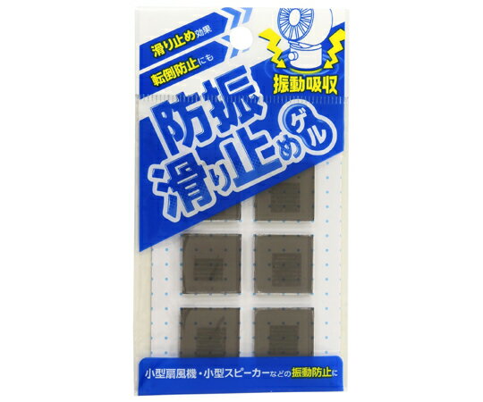 セミプロDIY店ファーストの和気産業 防振・滑り止めゲル 20×20mm 6枚入 BGL-005 入数：1セット(6枚入)｜アングル3