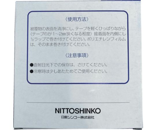 日東電工 日東 粘着性ポリエチレンテープ No.13(US) 0.5mm×20mm×10m 13-20 入数：1巻